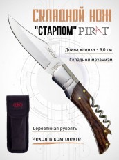 Нож складной Pirat S104 Старпом