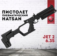 Пистолет пневматический Hatsan Jet 2 6.35 мм