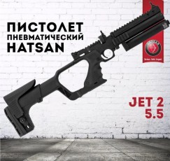 Пистолет пневматический Hatsan Jet 2 5.5 мм