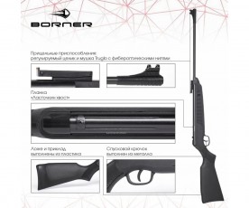 Пневматическая винтовка Borner Chance XS-QA6BC