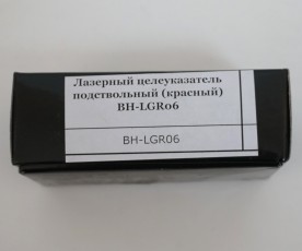 Целеуказатель лазерный BH-LGR05